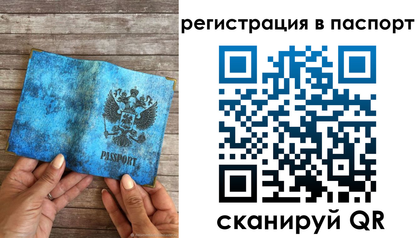 миграционный учет в Железногорске
