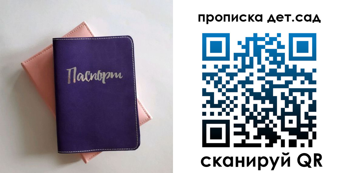 временная регистрация недорого в Железногорске