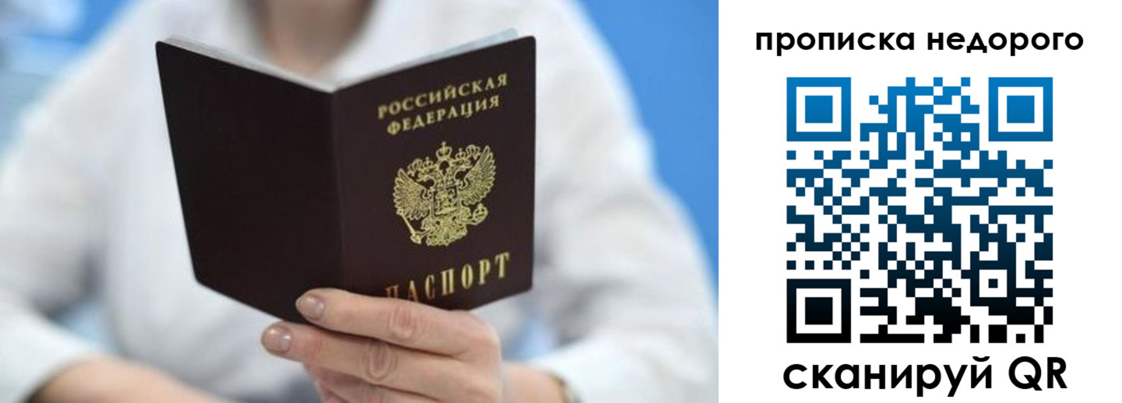 регистрация в Железногорске